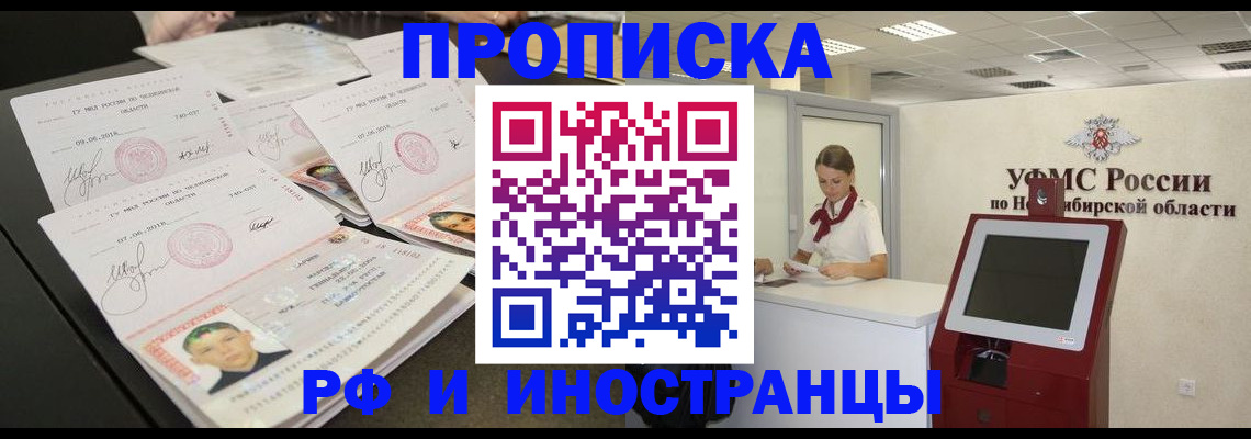 временная регистрация законно в Курчалом
